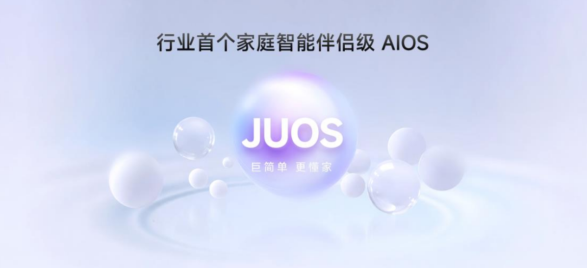 电视变成家庭AI伴侣？海信JUOS问世，这个颠覆又开“先河”-视听圈