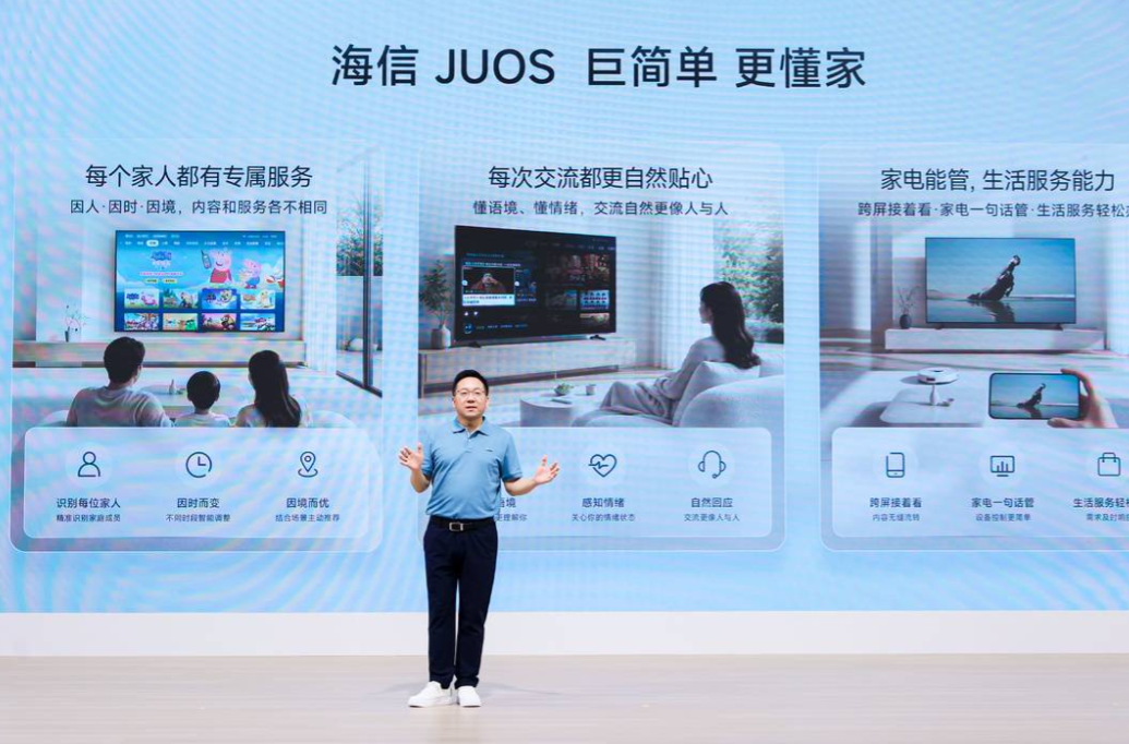 电视变成家庭AI伴侣？海信JUOS问世，这个颠覆又开“先河”-视听圈
