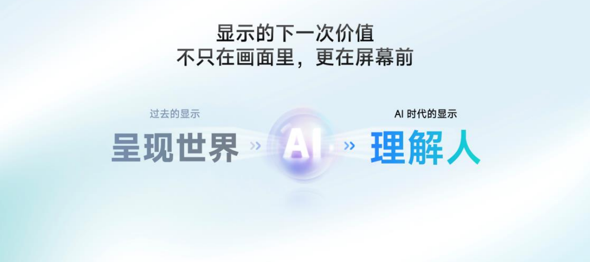 电视变成家庭AI伴侣？海信JUOS问世，这个颠覆又开“先河”-视听圈