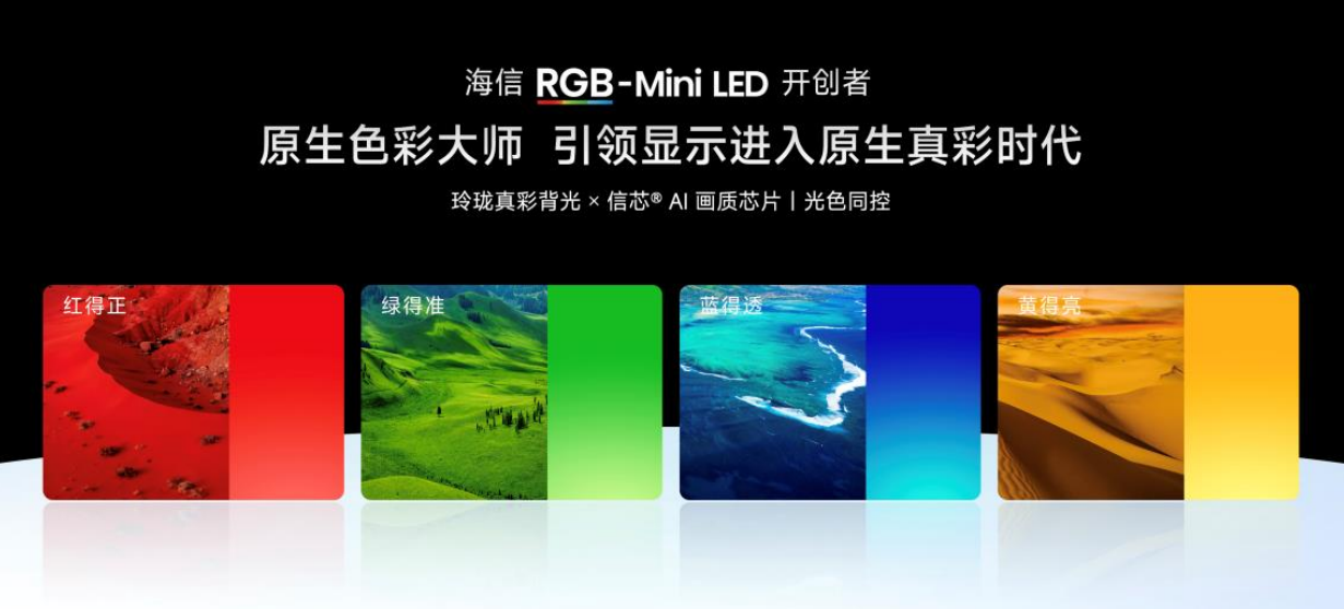 电视变成家庭AI伴侣？海信JUOS问世，这个颠覆又开“先河”-视听圈