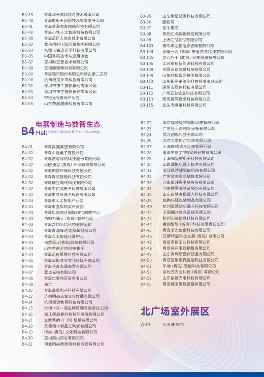 【逛展指南】2026电博会全攻略-视听圈