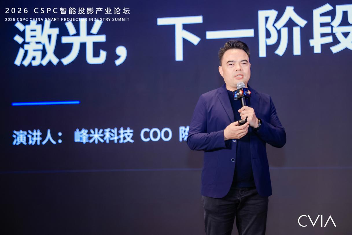 沸腾！峰米COO放话：激光显示才是家用投影的“终局”答案