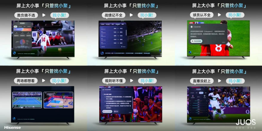 海信携手2028欧洲杯,将以RGB-Mini LED和JUOS革新全球观赛体验-视听圈