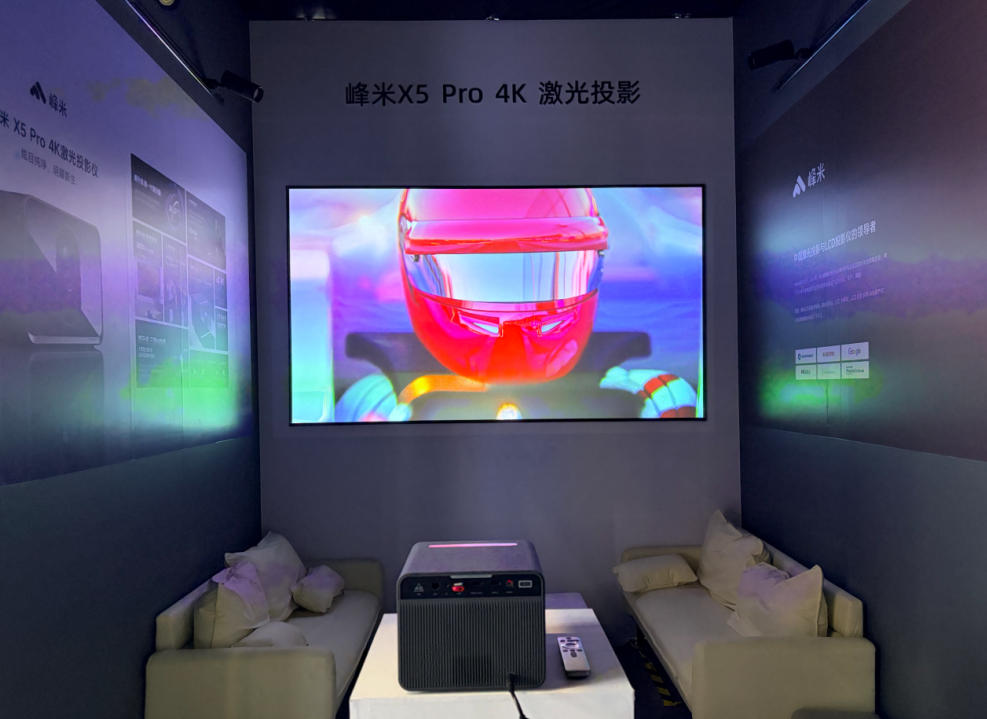 峰米科技携ALPD激光投影矩阵，亮相2026中国国际消费电子展-视听圈