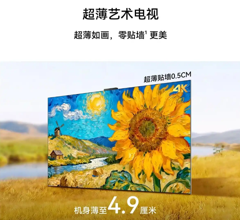热度暴涨！又有大牌“入局”艺术电视，这次价格有点“意外”-视听圈