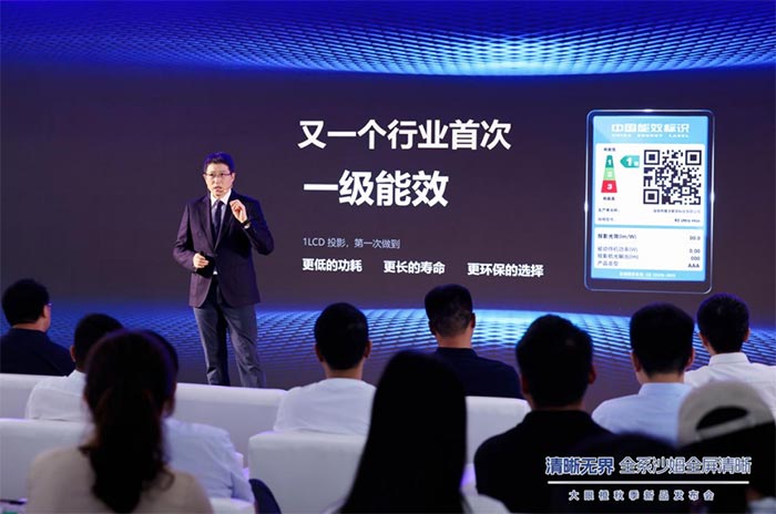 向上！1LCD投影“一哥”发布重磅新品，这一次主打“全屏清晰”-视听圈