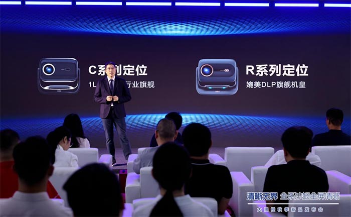 向上！1LCD投影“一哥”发布重磅新品，这一次主打“全屏清晰”-视听圈