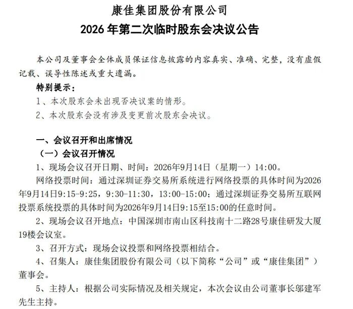 主动退市：一代“彩电大王”正式“告别”A股，其留给行业什么警示？-视听圈