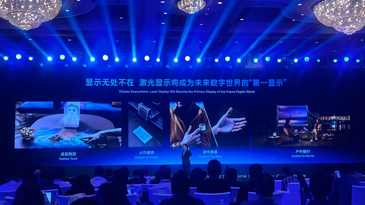 激光显示这束光，该照向哪里？在这场行业大会中收到关键“信号”-视听圈