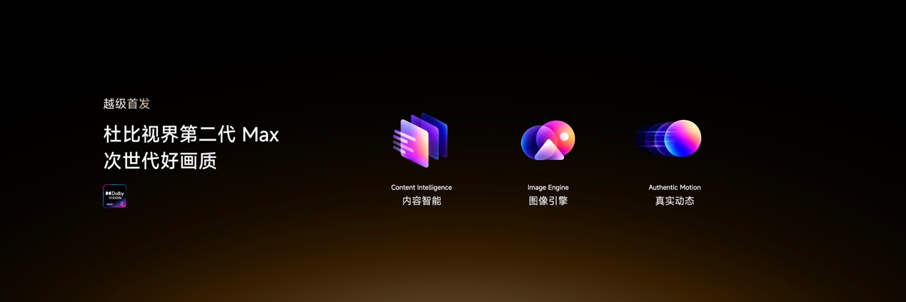 性能旗舰再进阶！海信电视E7S Pro+正式发布，首发杜比视界第二代MAX-视听圈
