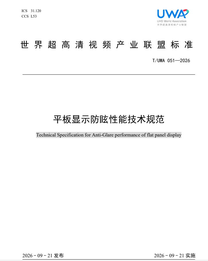 跳出纸面参数！京东方+海信：大屏电视从拼参数转向拼真实体验-视听圈