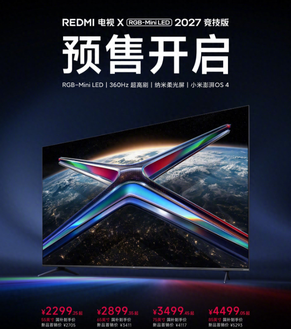 2299元！业界最便宜RGB-MiniLED电视要来了，这次“出品方”又是它-视听圈