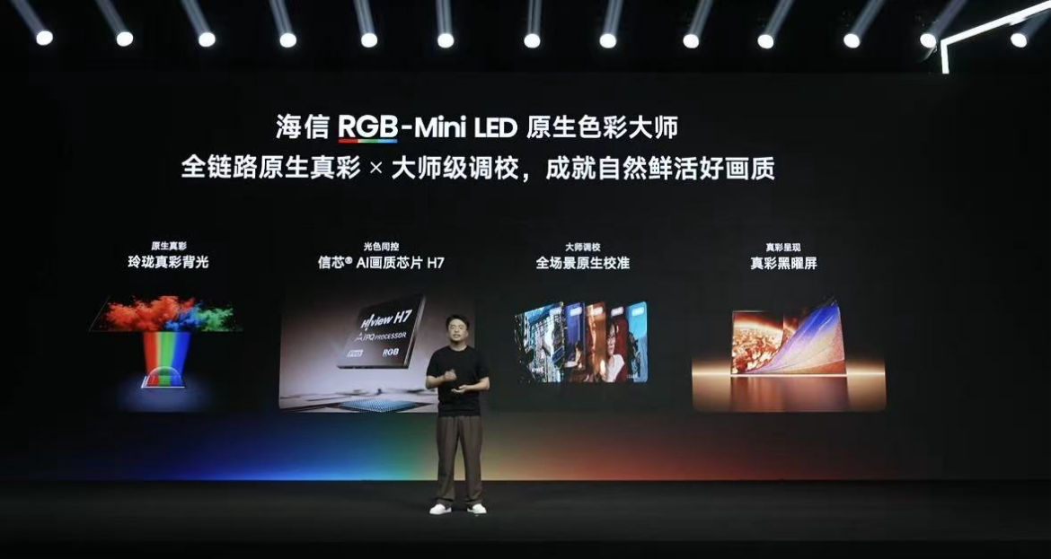 双11竞速榜出炉！海信电视领跑，RGB-Mini LED引爆选购热潮-视听圈