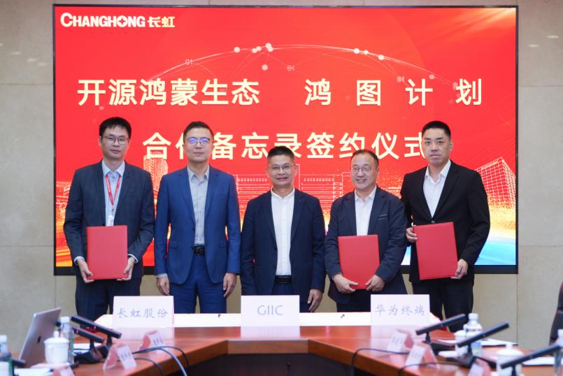 绑定鸿蒙！长虹正式加入“鸿图计划”，这释放了啥信号？-视听圈