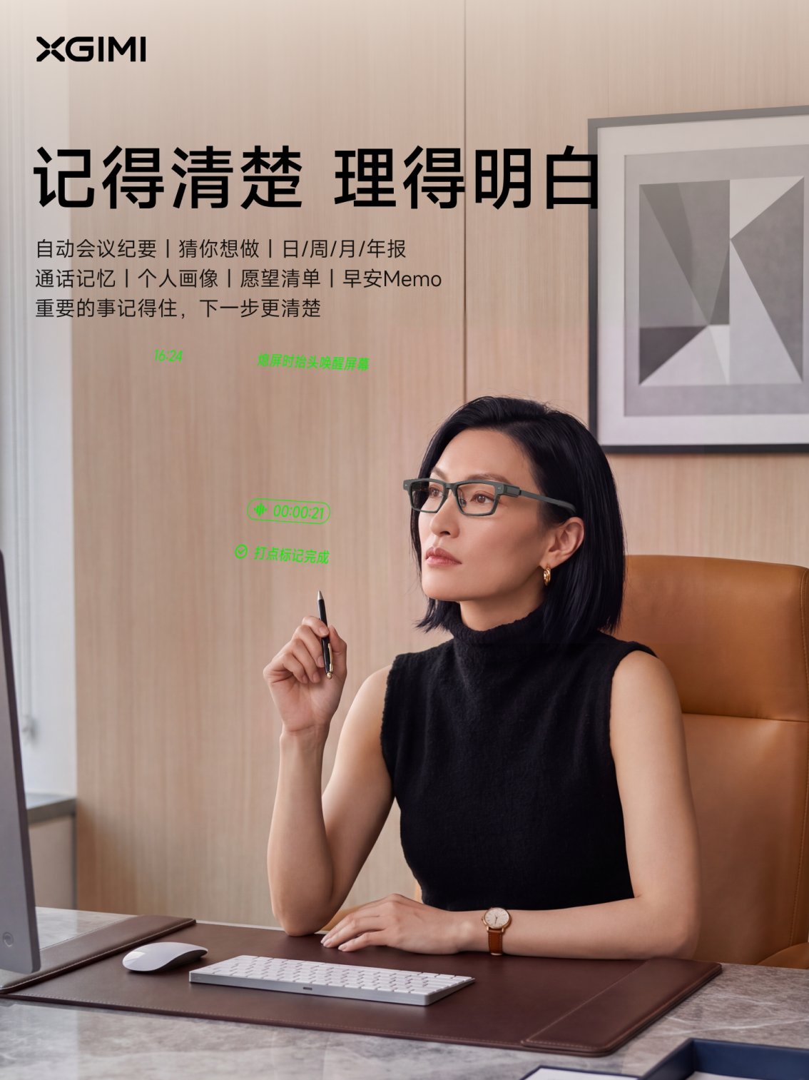 极米记得AI显示眼镜 MemoMind One :10月15 日预售开启-视听圈