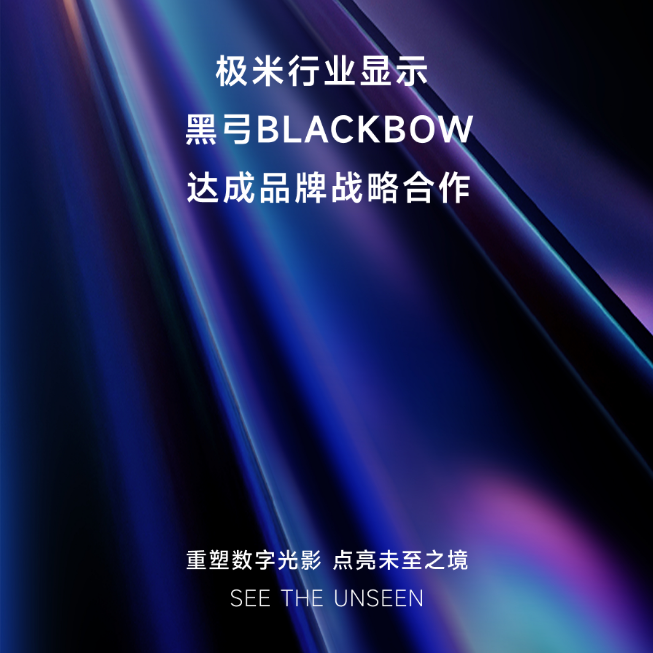 强援！投影一哥“请来”冬奥视效总监，这到底想“亮”什么？-视听圈