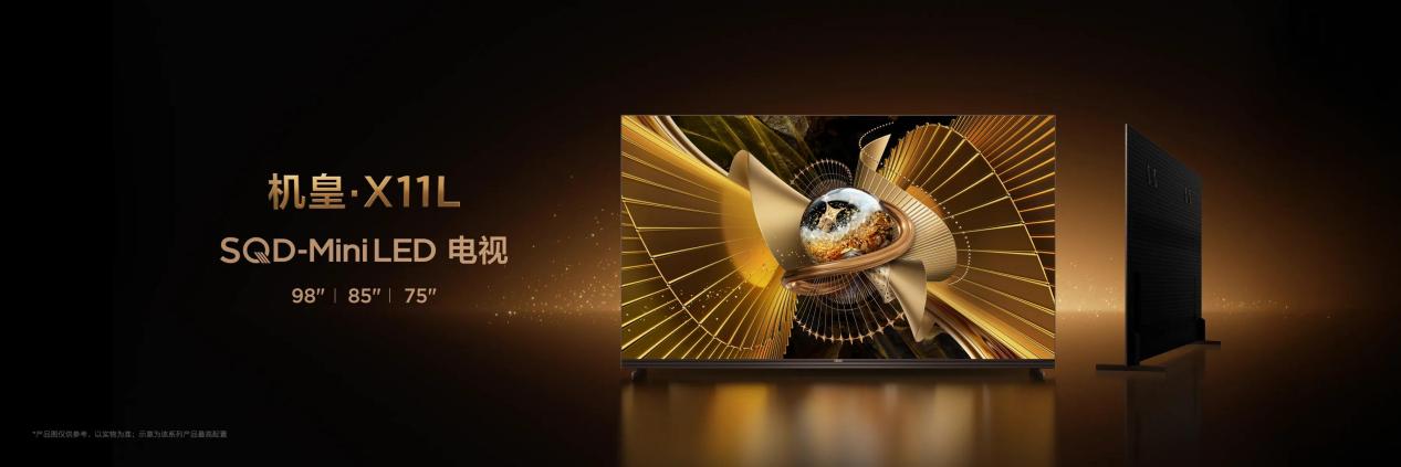 革命性，才是“最佳发明”的真门槛：TCL X11L入选《时代》最佳发明，中国电视唯一-视听圈
