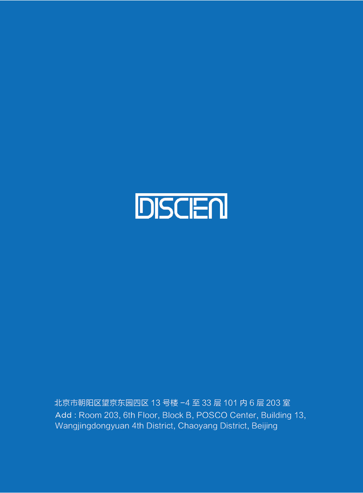 从参数竞争到体验升级：迪显（DISCIEN）正式发布《SQD-Mini LED TV白皮书》-视听圈