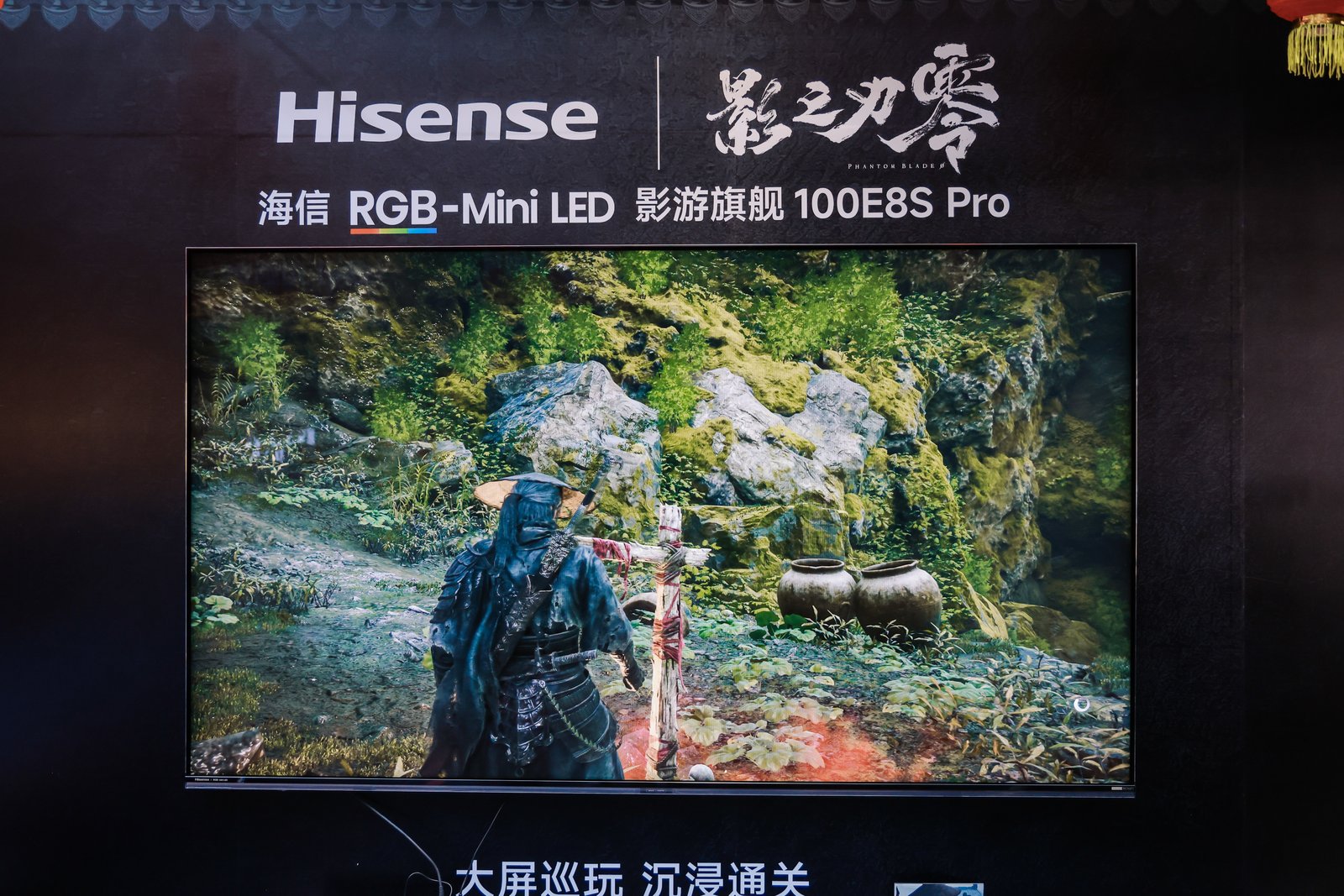 行业独家调校！海信E8S Pro首发《影之刃零》专属画质模式，重构3A游戏大屏体验-视听圈